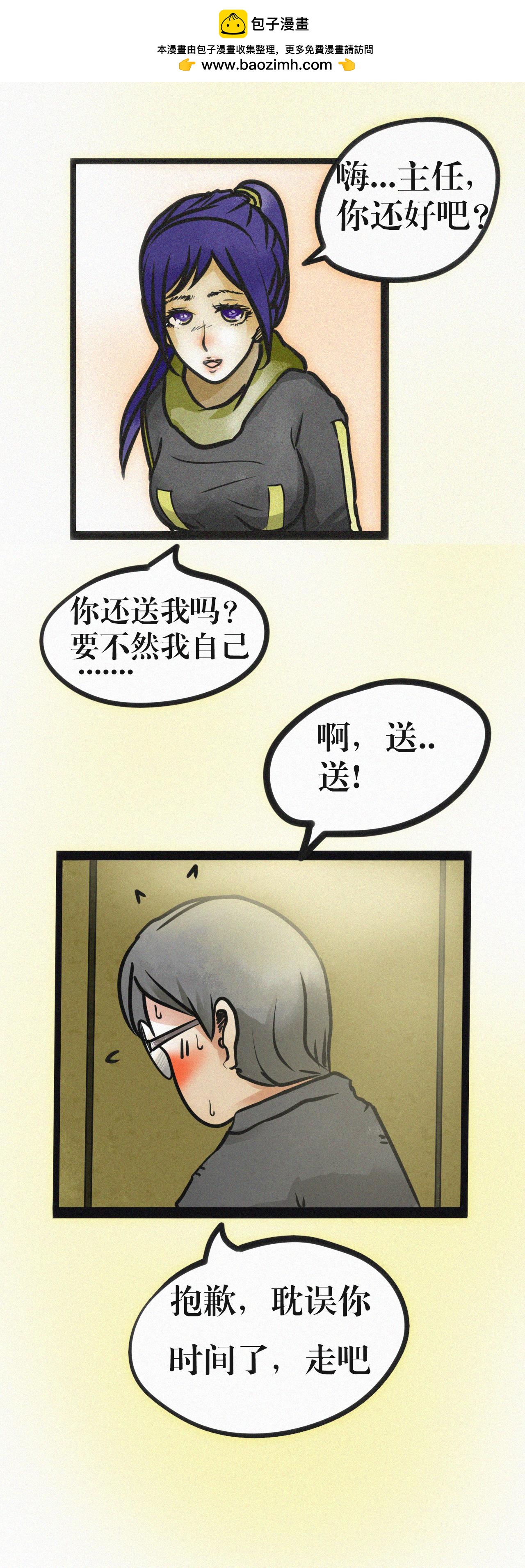超級警察 - 喜歡你（二） - 3