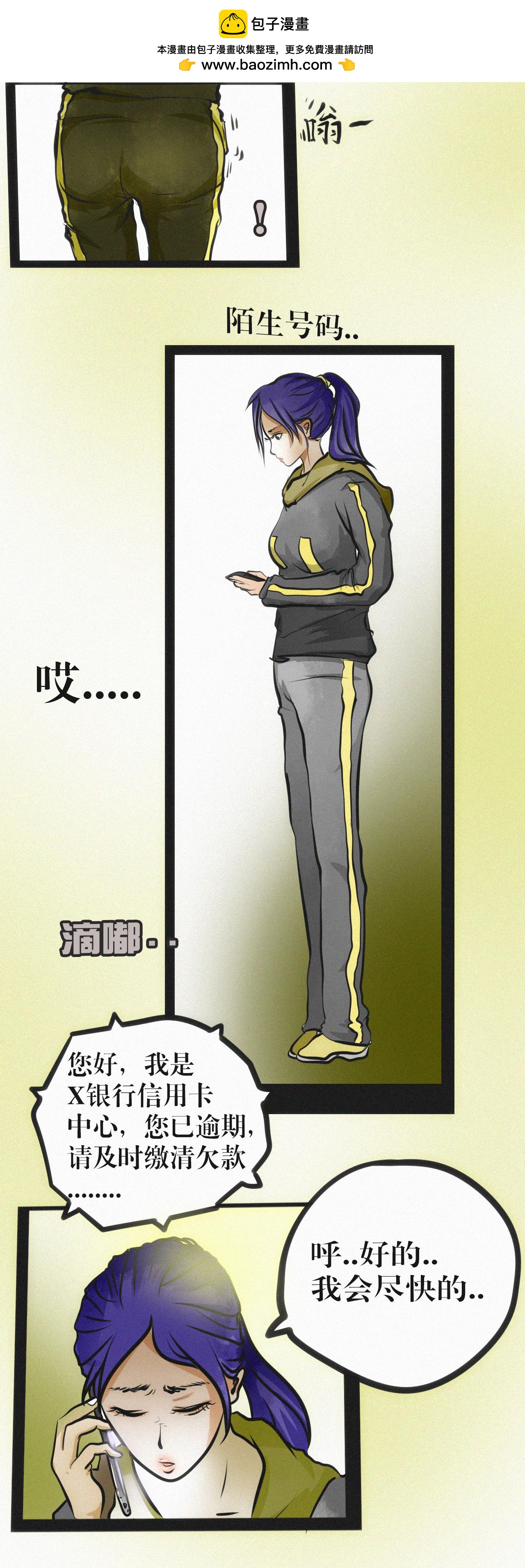 超級警察 - 喜歡你（二） - 2
