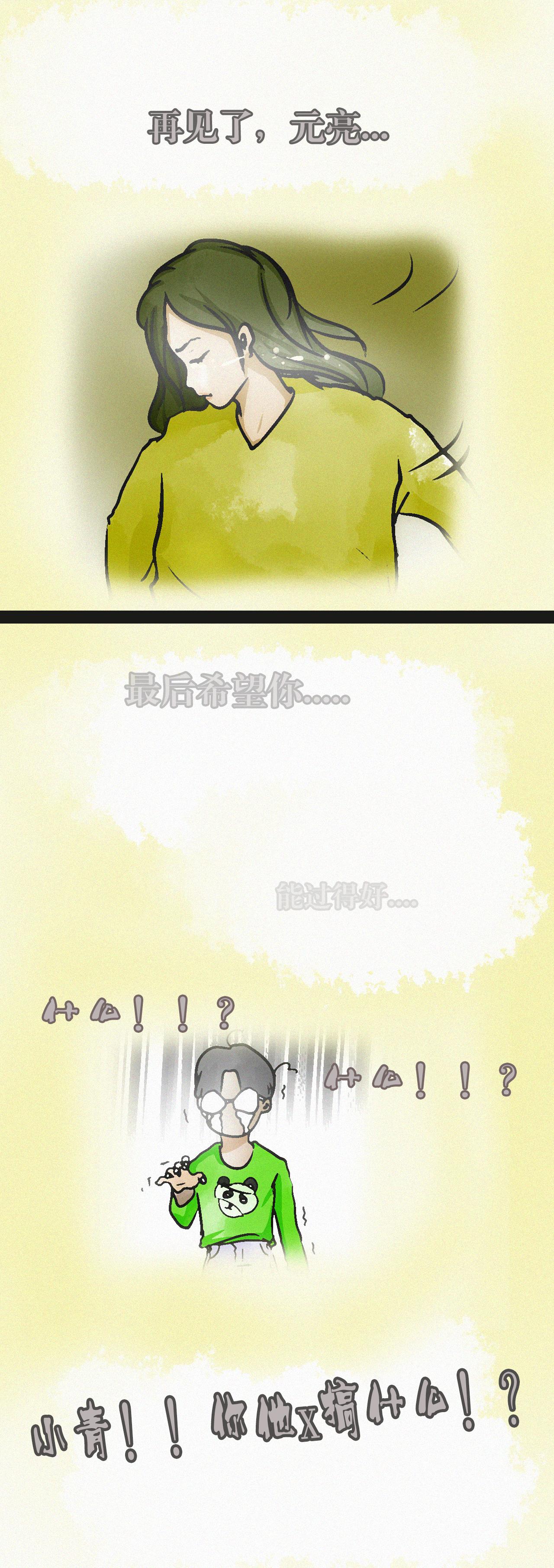 超級警察 - 喜歡你（二） - 3