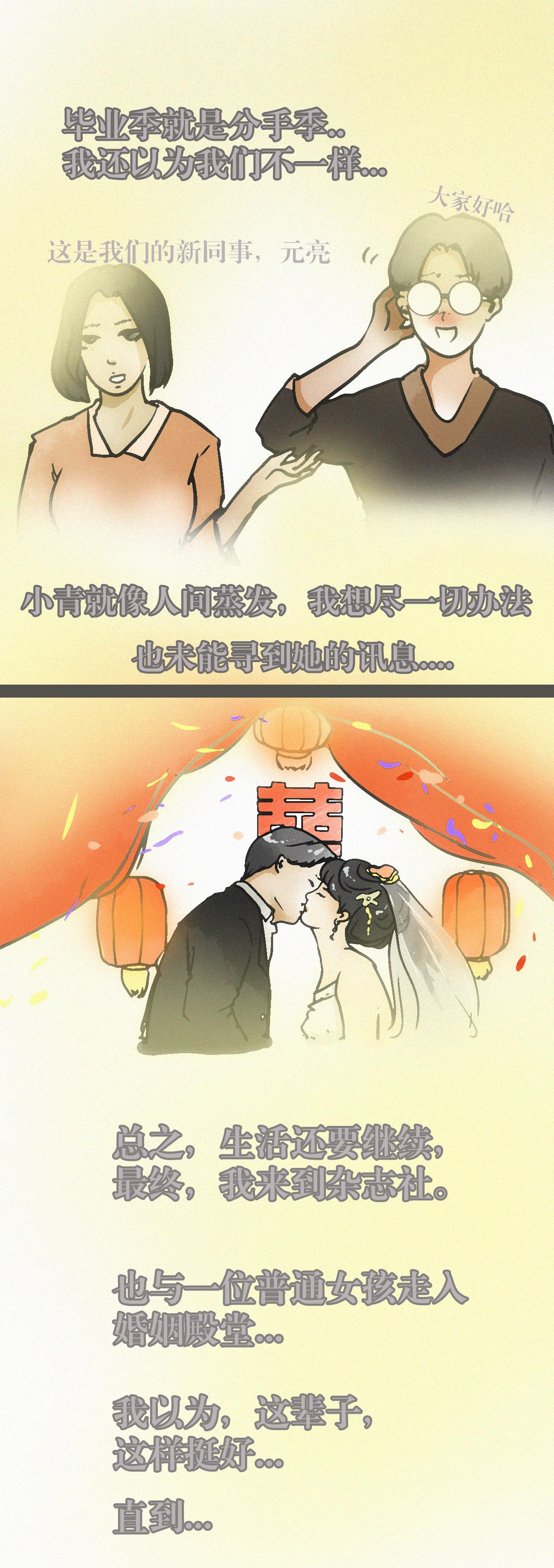 超級警察 - 喜歡你（二） - 2