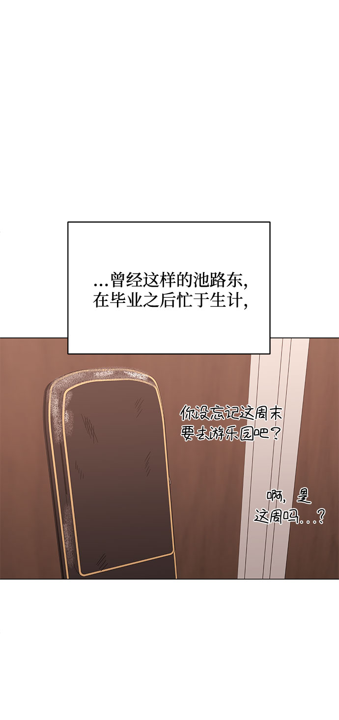 [第46话] 原本的样子10