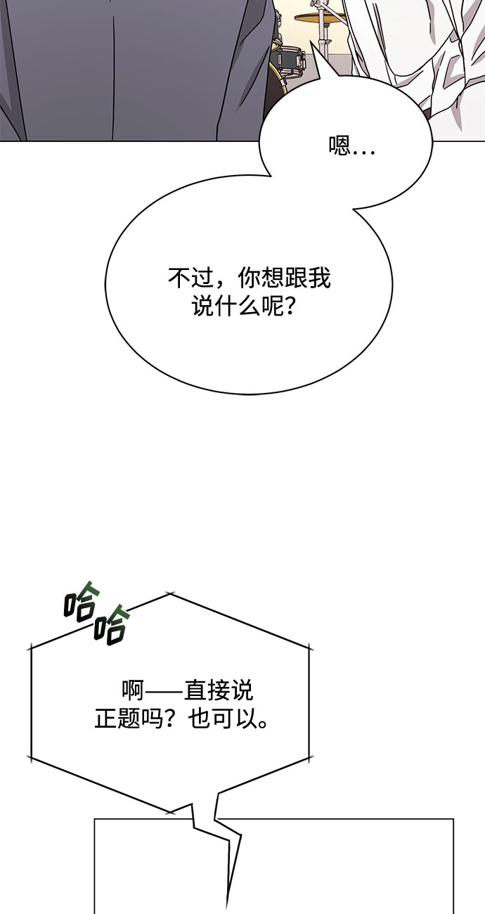 超級巨星千代理 - [第48話] 懷疑的種子(2/3) - 4