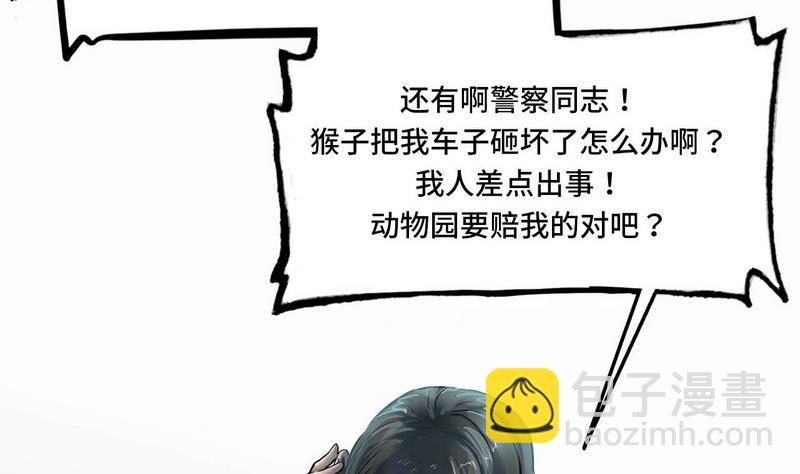 第2话(1/2)-第2话