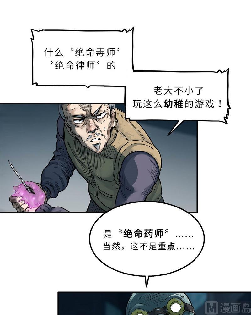 第11话 英雄时刻（上）(1/3)-第12话