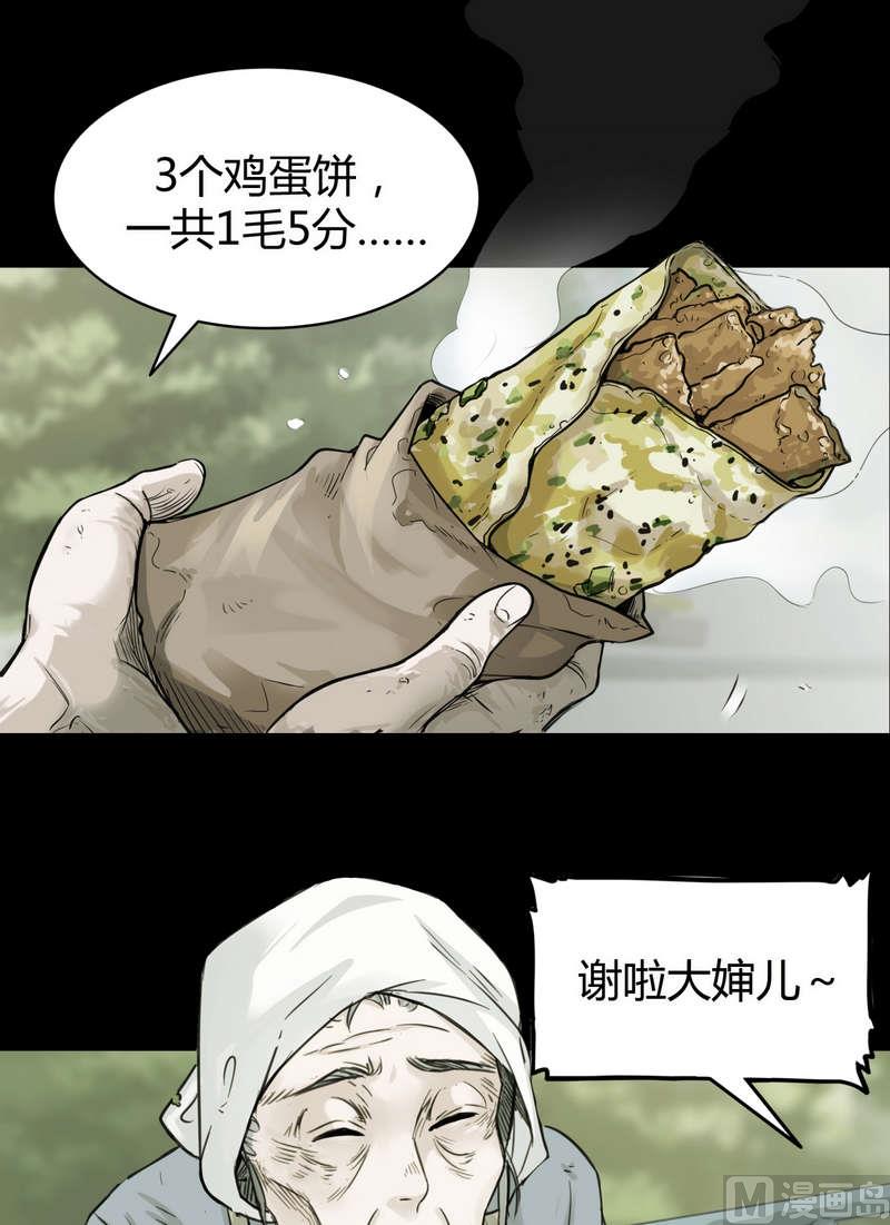 第13话 英雄不寂寞（上）(1/2)-第14话