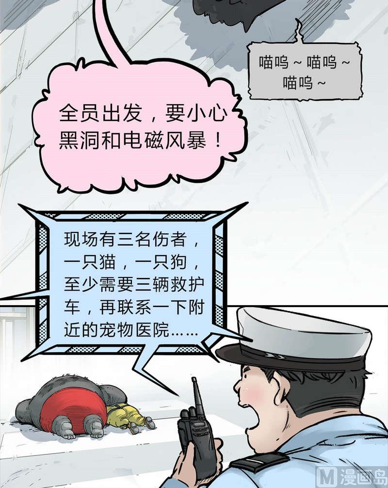 第13话 英雄不寂寞（上）(1/2)-第14话