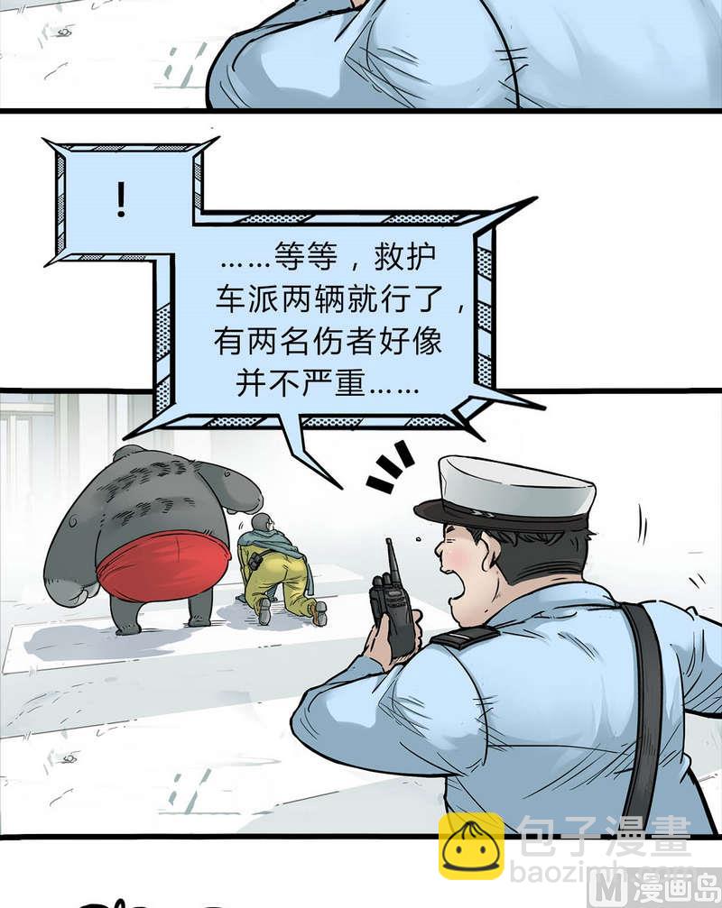 第13话 英雄不寂寞（上）(1/2)-第14话