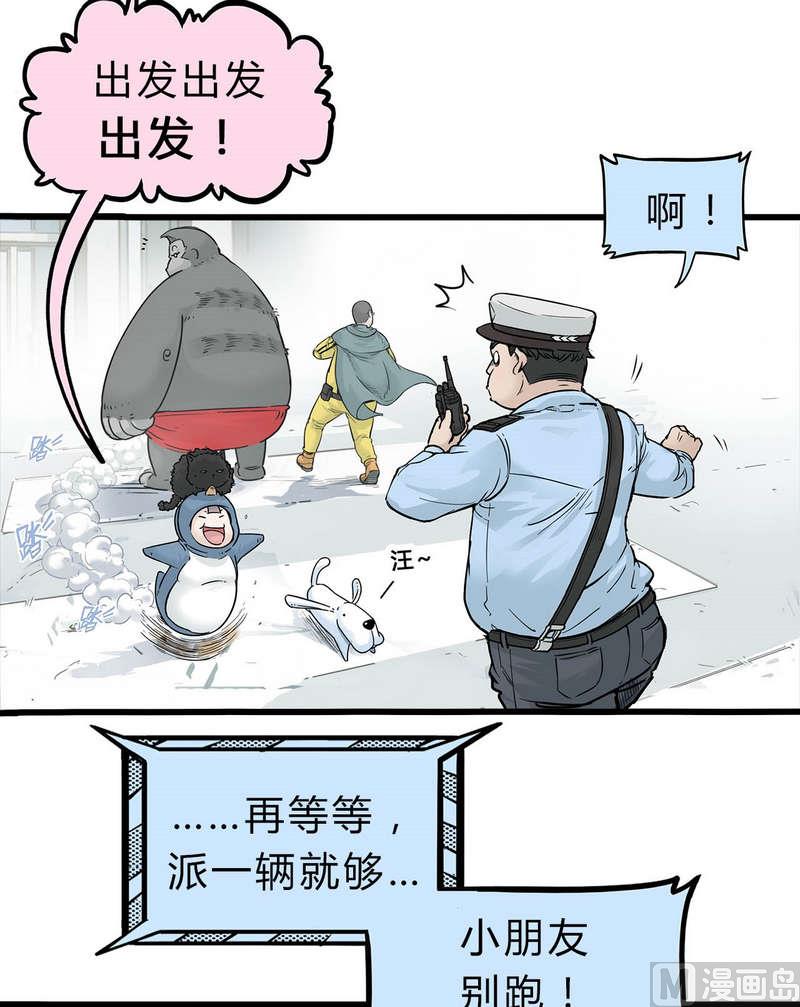 第13话 英雄不寂寞（上）(1/2)-第14话