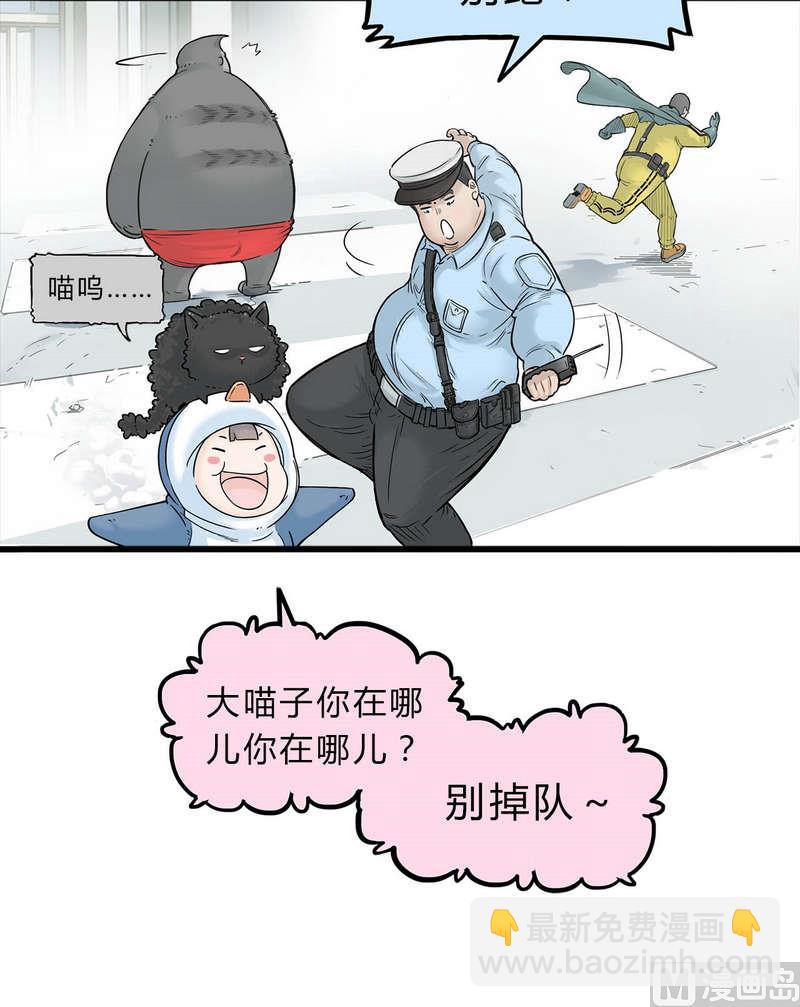 第13话 英雄不寂寞（上）(1/2)-第14话