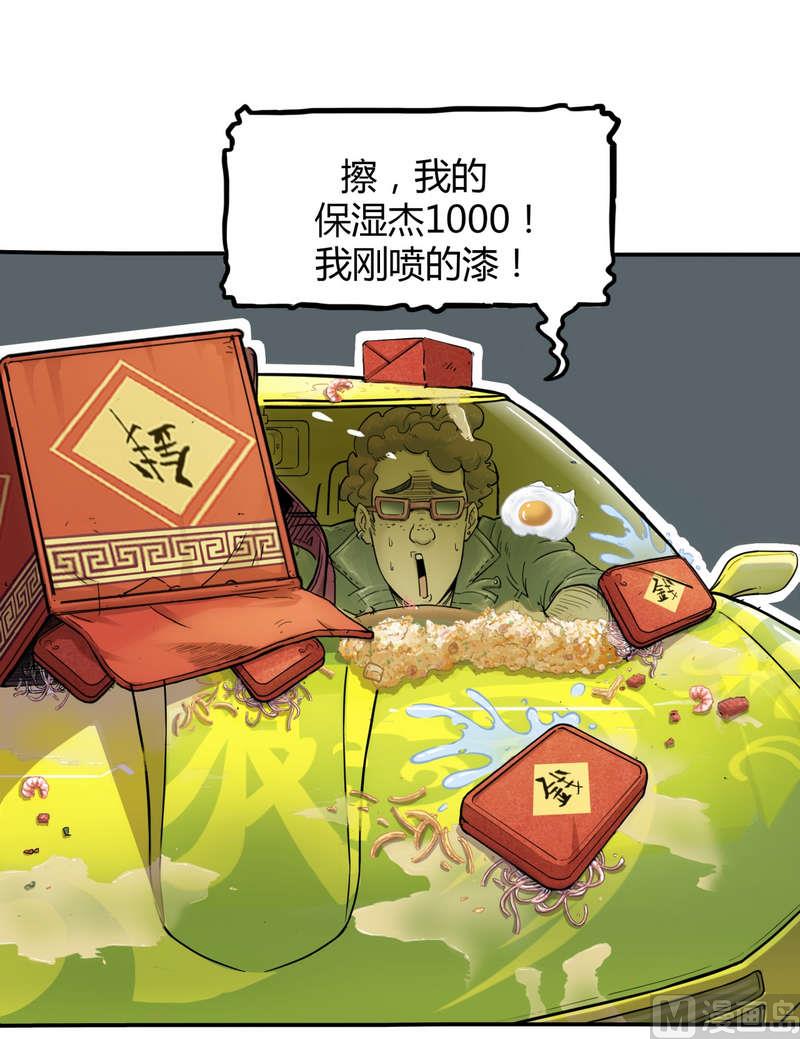 第13话 英雄不寂寞（上）(1/2)-第14话