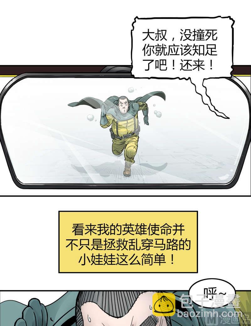 第13话 英雄不寂寞（上）(1/2)-第14话