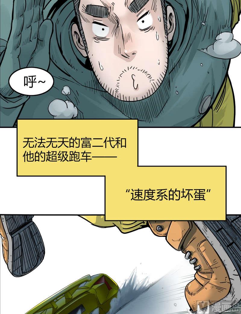 第13话 英雄不寂寞（上）(1/2)-第14话