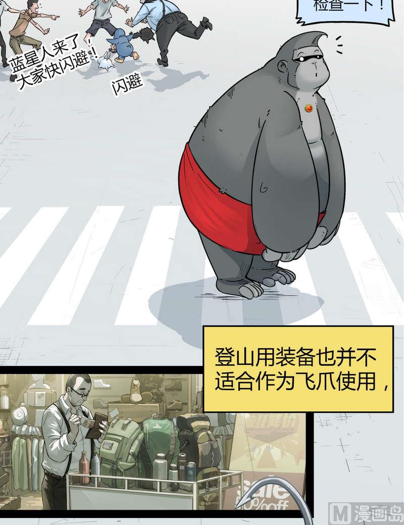 第13话 英雄不寂寞（上）(1/2)-第14话