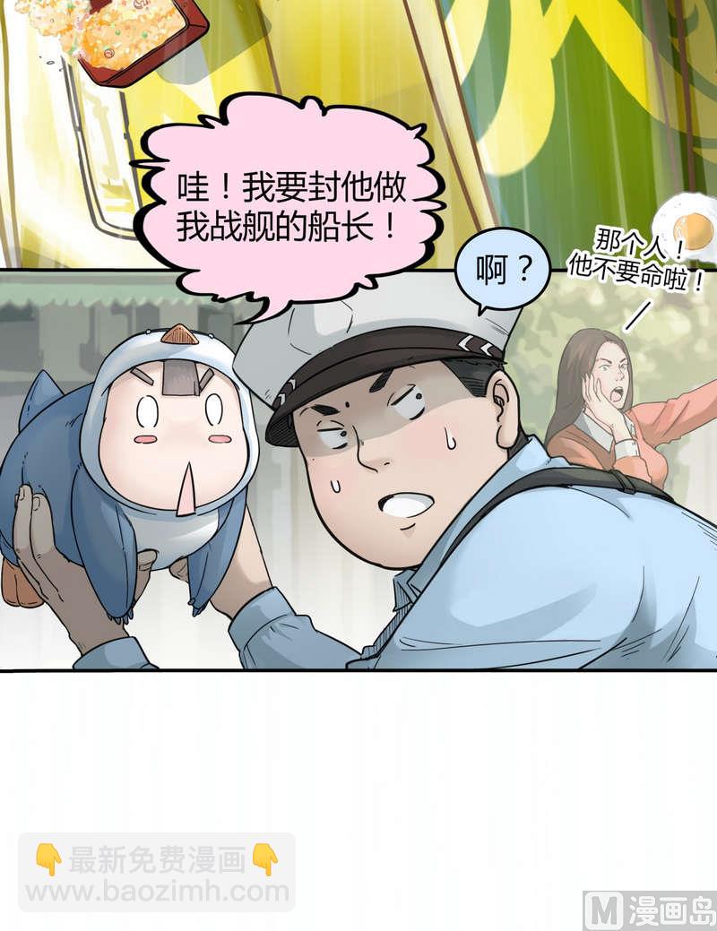 第13话 英雄不寂寞（上）(1/2)-第14话