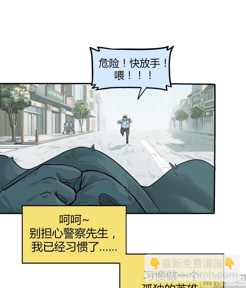 第13话 英雄不寂寞（上）(1/2)-第14话