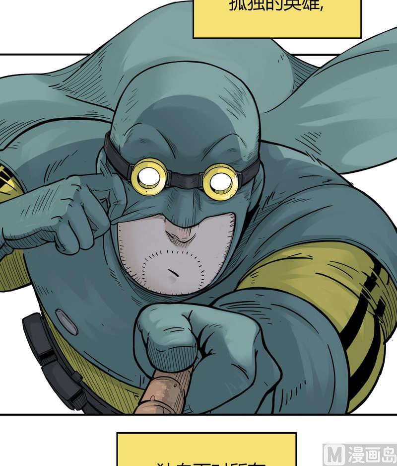 第13话 英雄不寂寞（上）(1/2)-第14话