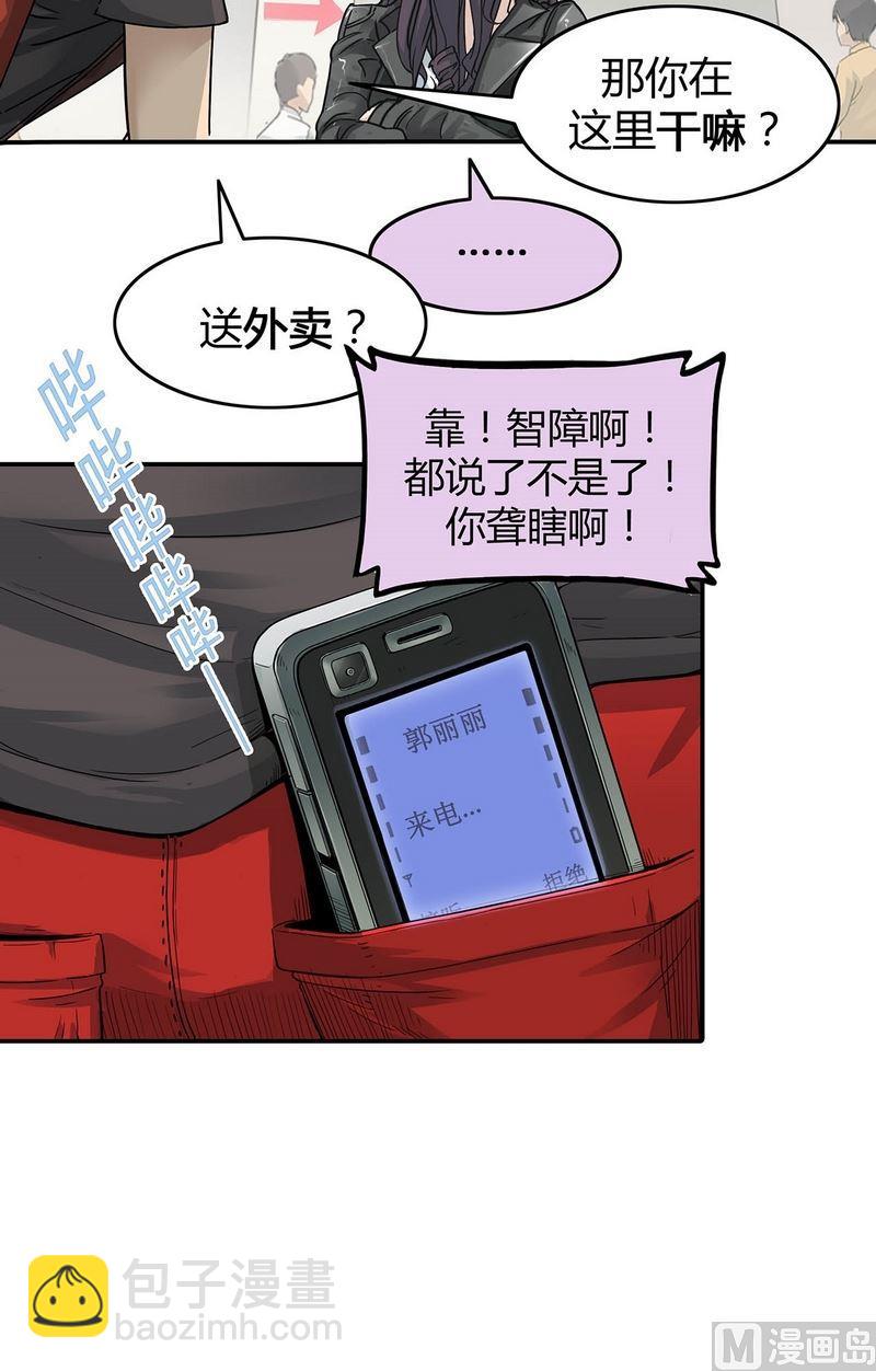 第15话 寻找者的中点（上）(1/3)-第16话