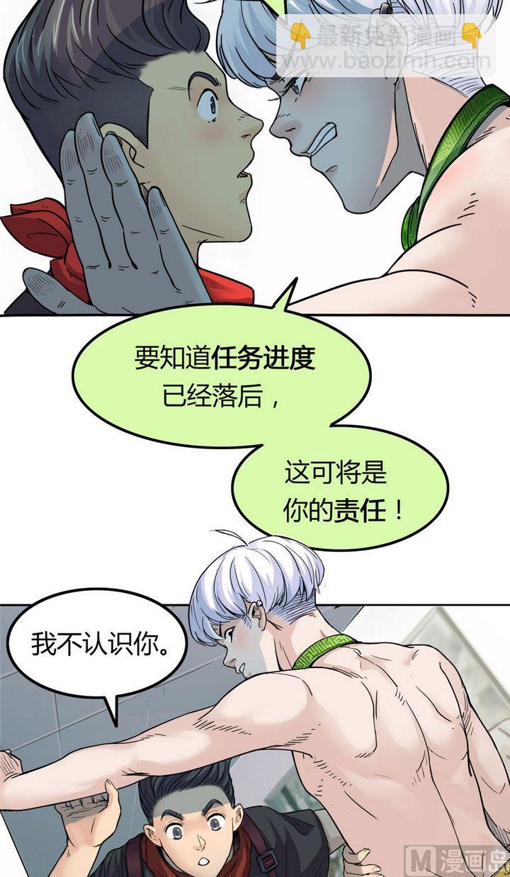 第17话 寻找者的中点（下）(1/2)-第18话