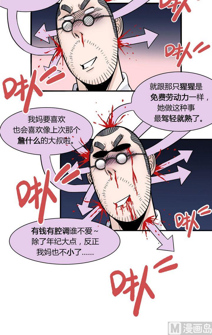 第21话 英雄的软肋（下）(1/3)-第22话