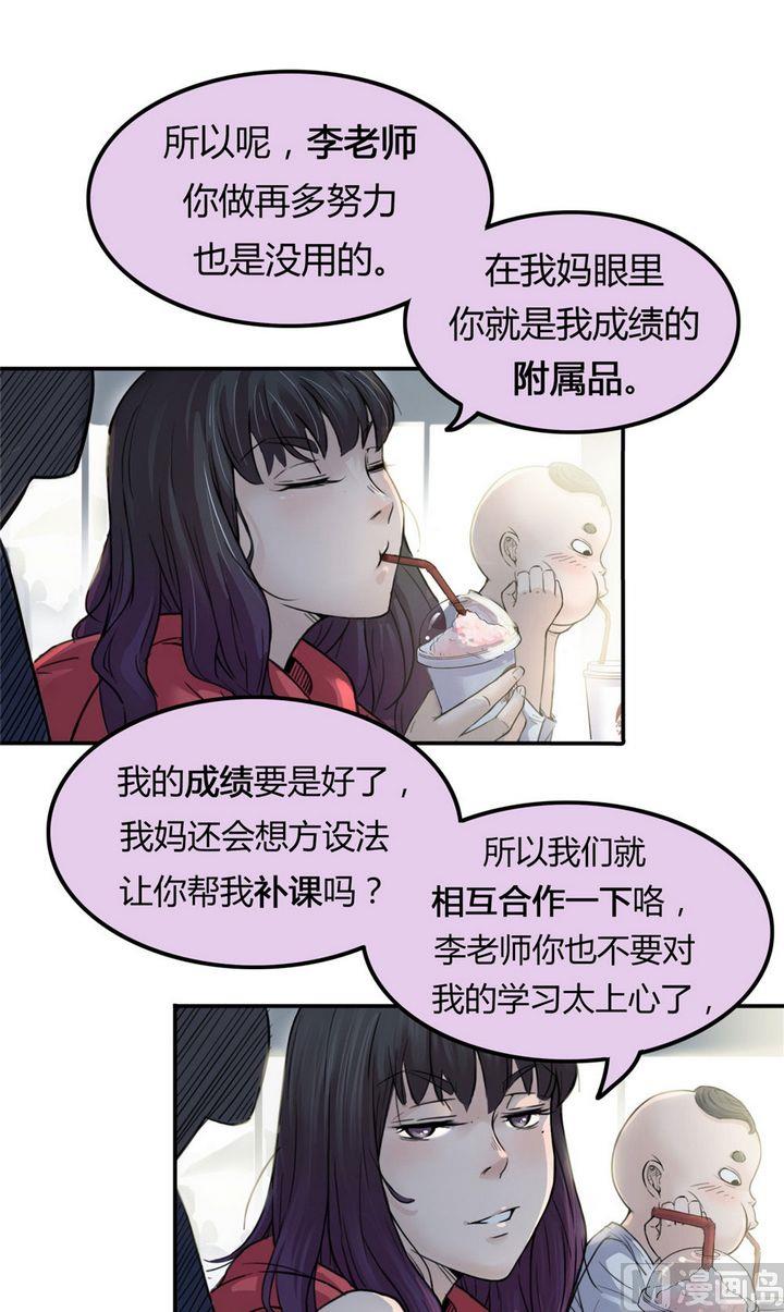 第21话 英雄的软肋（下）(1/3)-第22话