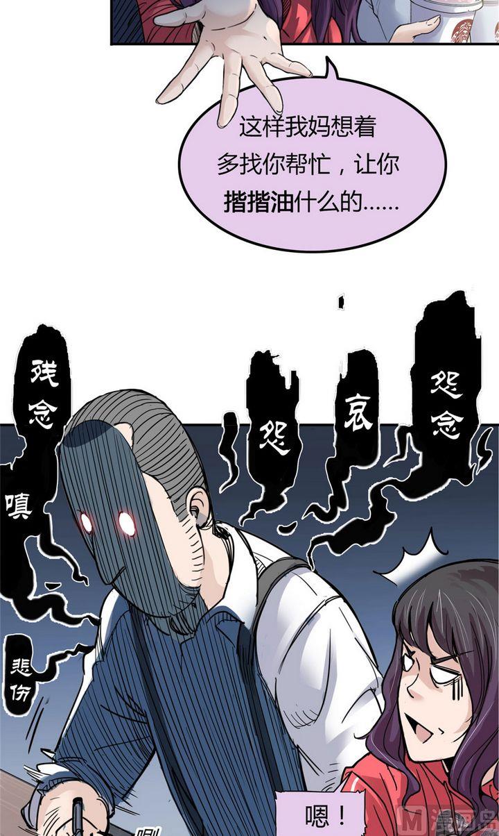 第21话 英雄的软肋（下）(1/3)-第22话