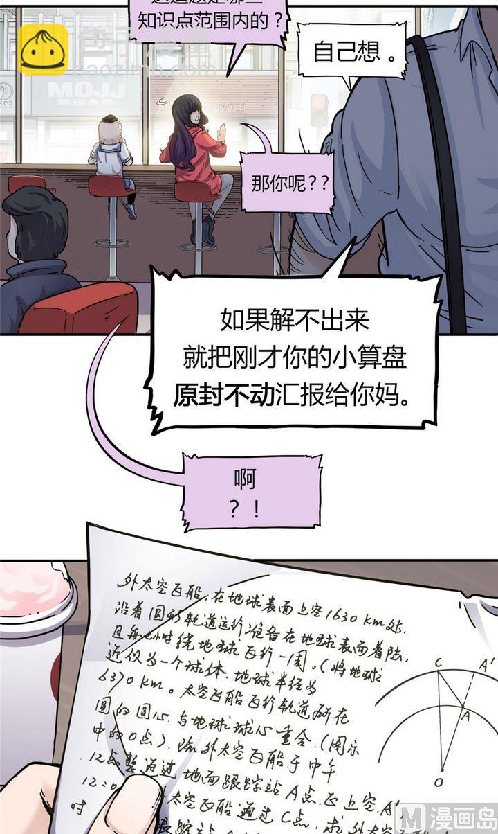 第21话 英雄的软肋（下）(1/3)-第22话