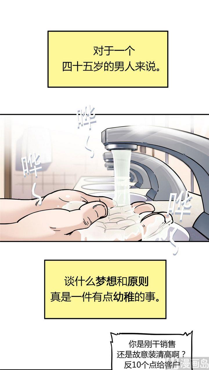 第21话 英雄的软肋（下）(1/3)-第22话