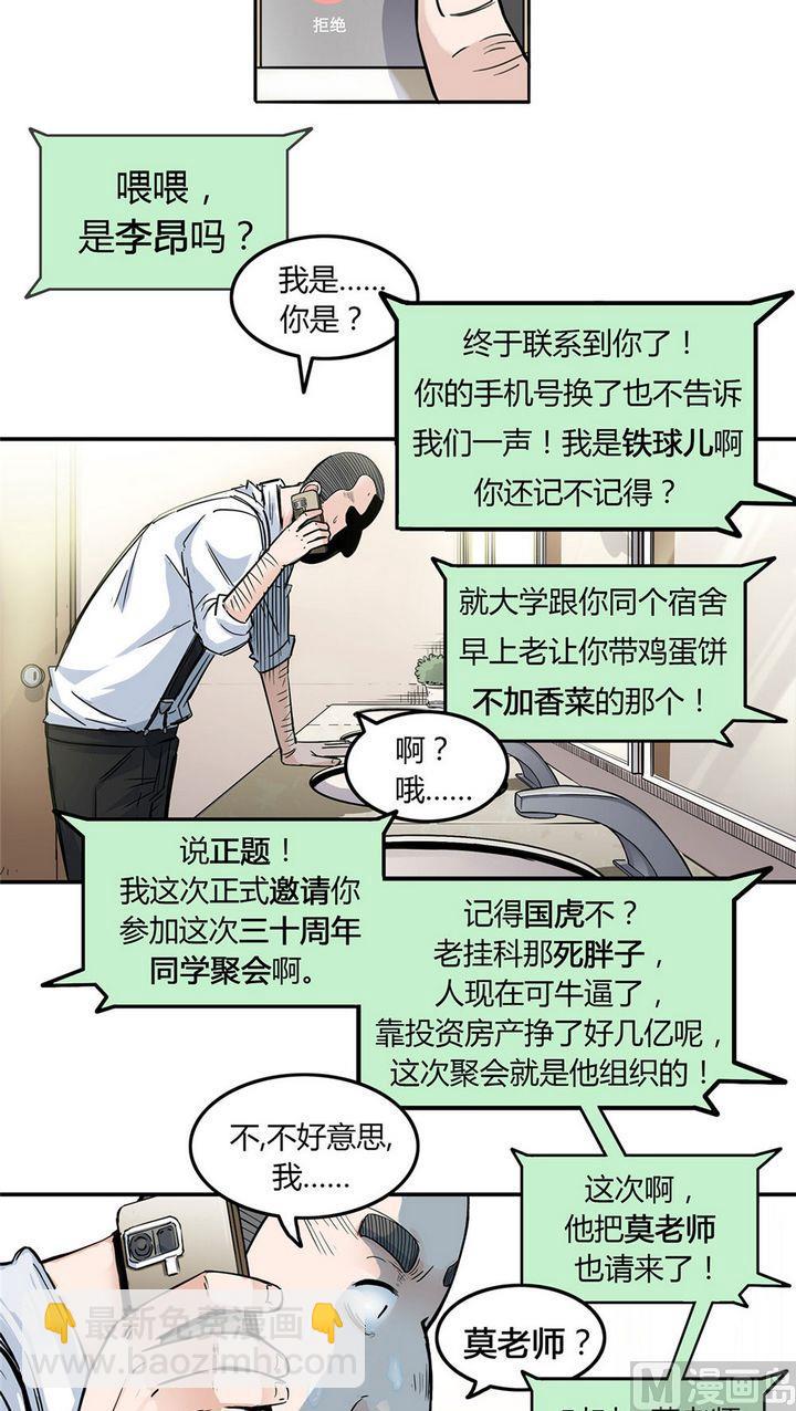 第21话 英雄的软肋（下）(1/3)-第22话