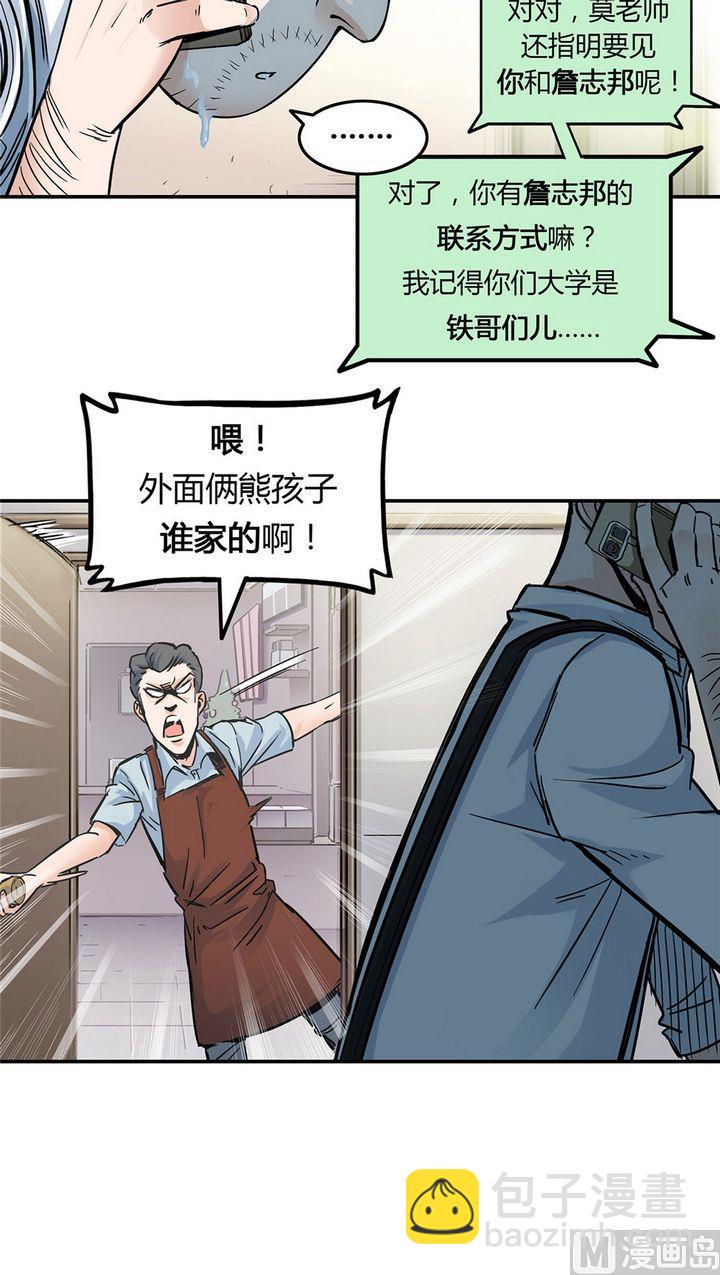 第21话 英雄的软肋（下）(1/3)-第22话