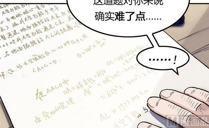 第21话 英雄的软肋（下）(1/3)-第22话