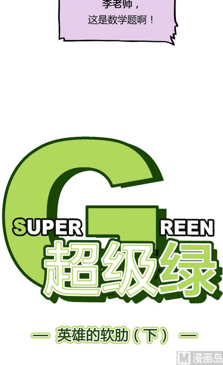 第21话 英雄的软肋（下）(1/3)-第22话