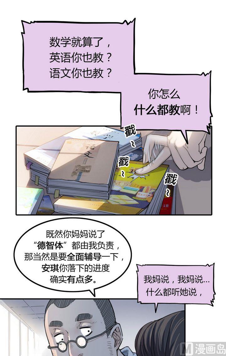 第21话 英雄的软肋（下）(1/3)-第22话