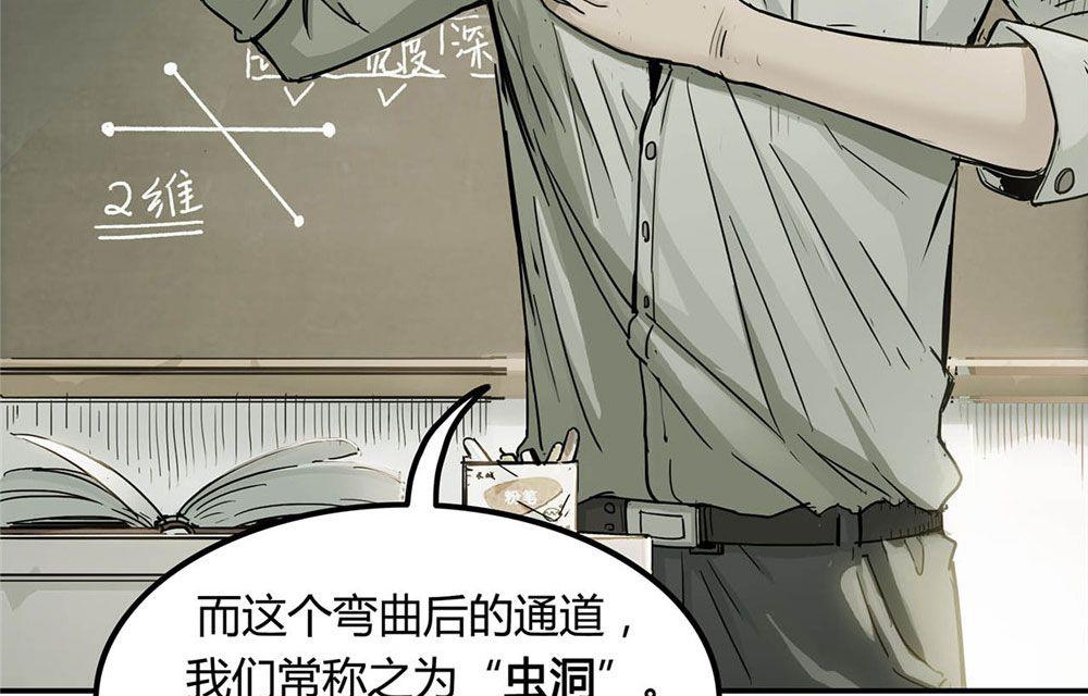 第23话 跨越了时间和维度的记忆(1/4)-第24话