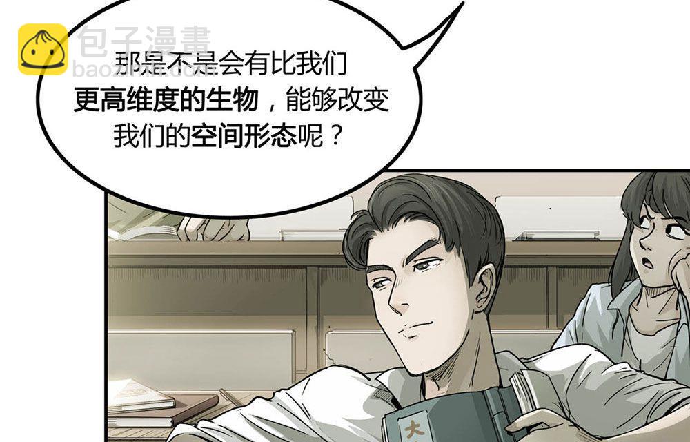 第23话 跨越了时间和维度的记忆(1/4)-第24话