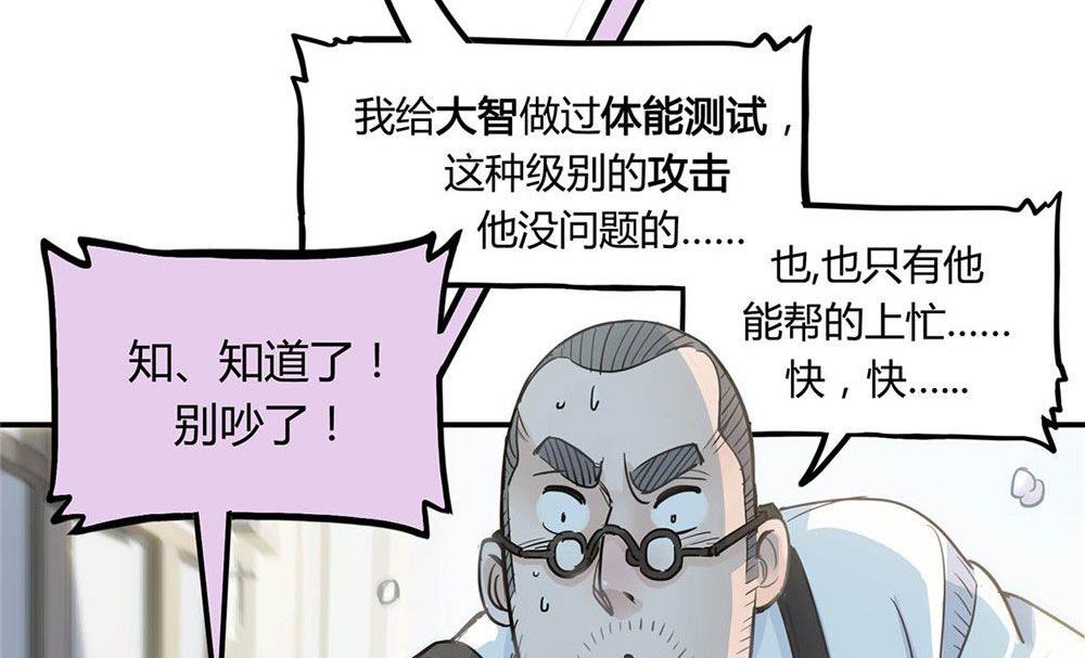 第23话 跨越了时间和维度的记忆(1/4)-第24话