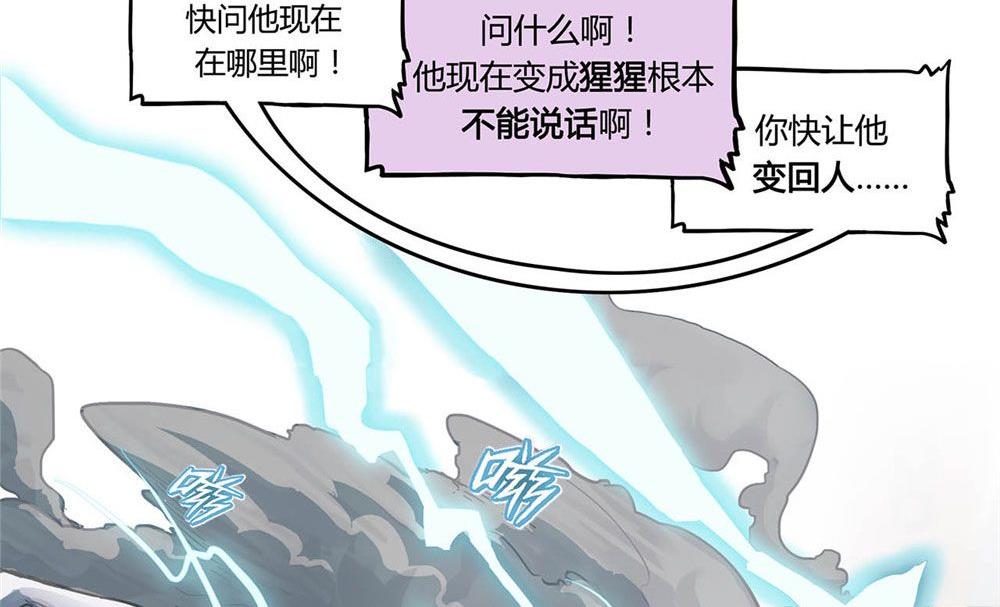 第23话 跨越了时间和维度的记忆(1/4)-第24话