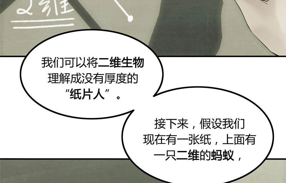 第23话 跨越了时间和维度的记忆(1/4)-第24话