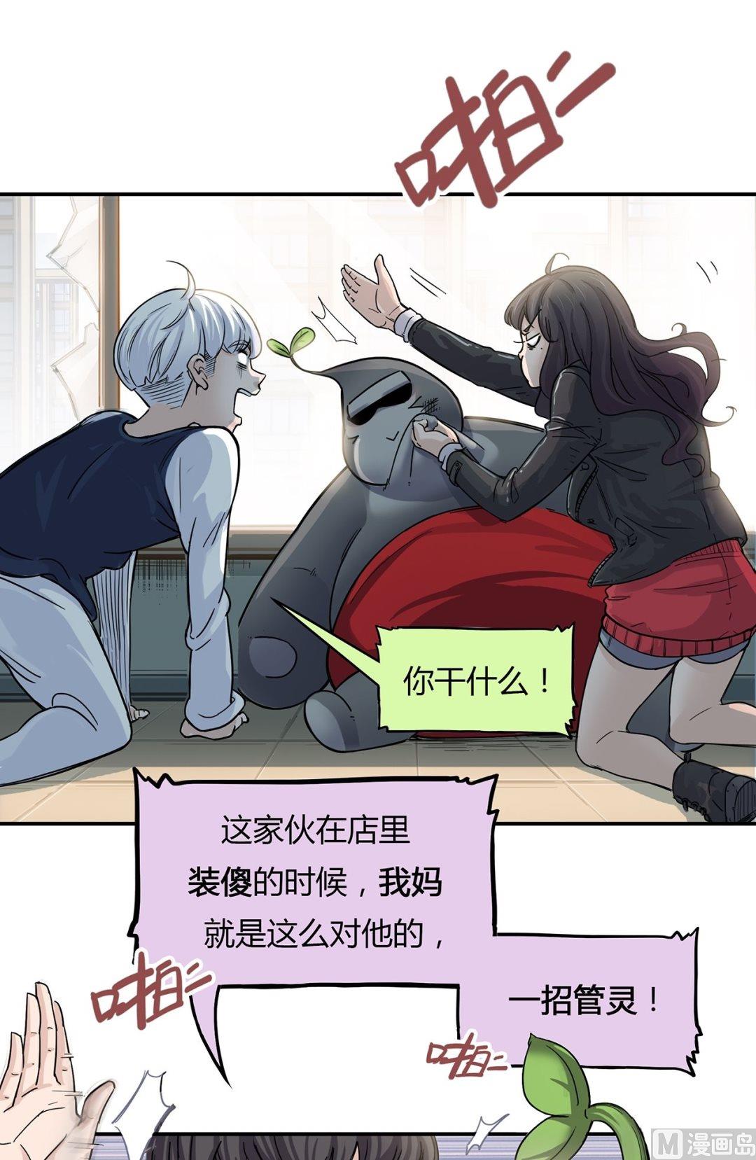 第二十五话 G星来客的最大危机(1/2)-第26话