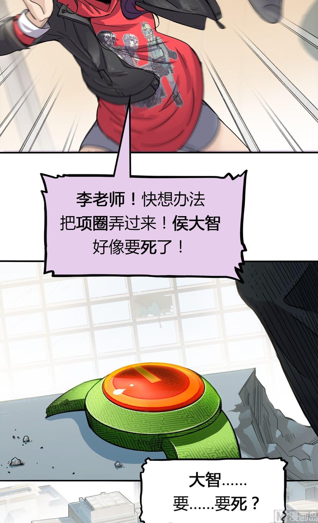 第二十五话 G星来客的最大危机(1/2)-第26话