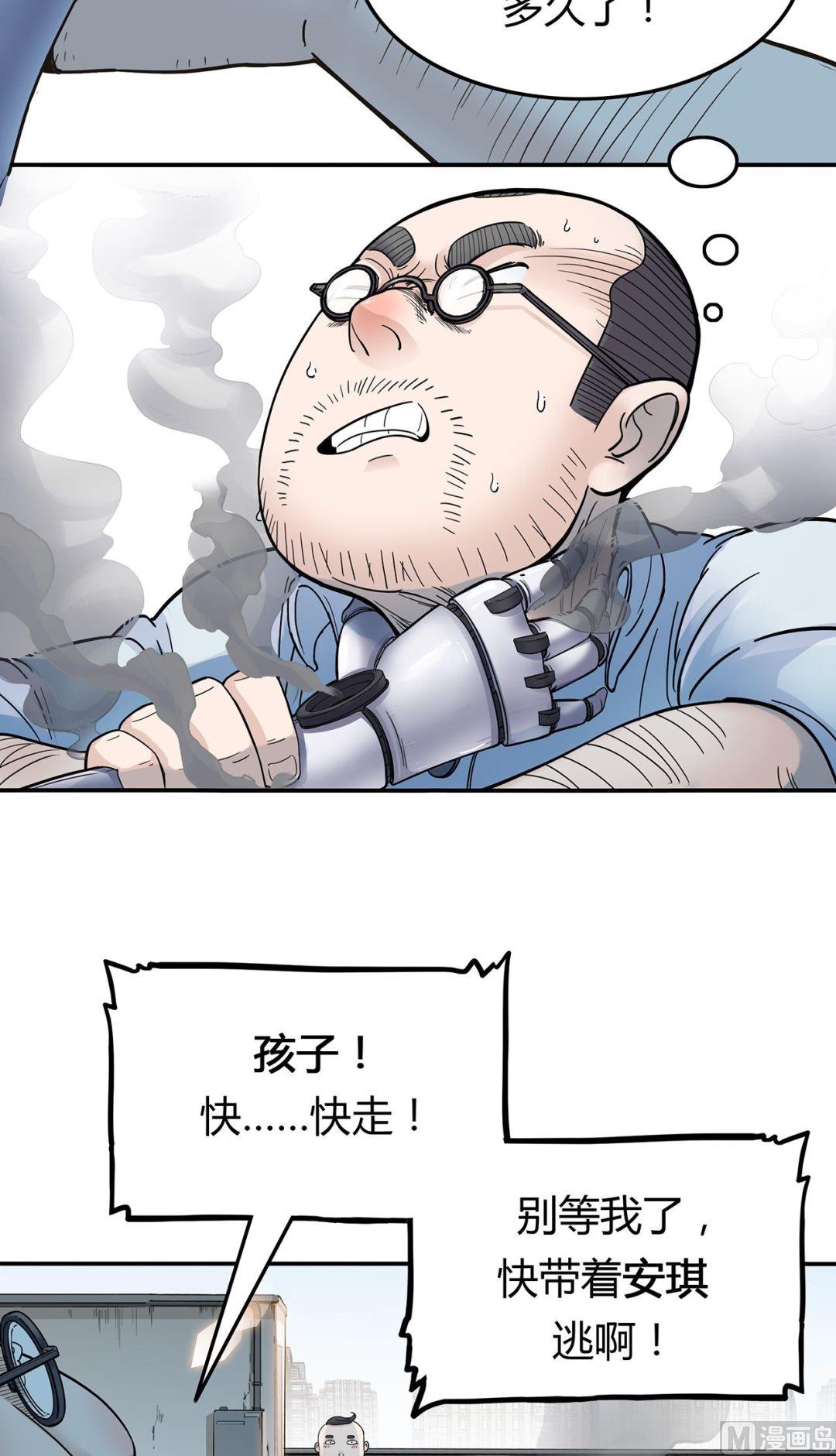 第二十五话 G星来客的最大危机(1/2)-第26话