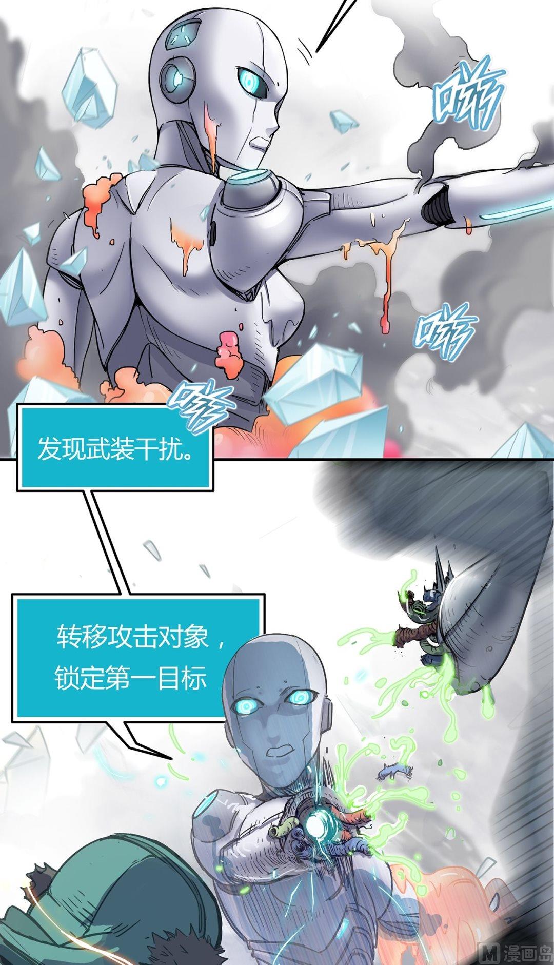 第二十五话 G星来客的最大危机(1/2)-第26话