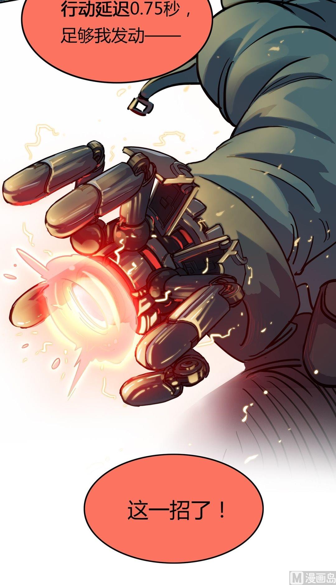 第二十五话 G星来客的最大危机(1/2)-第26话