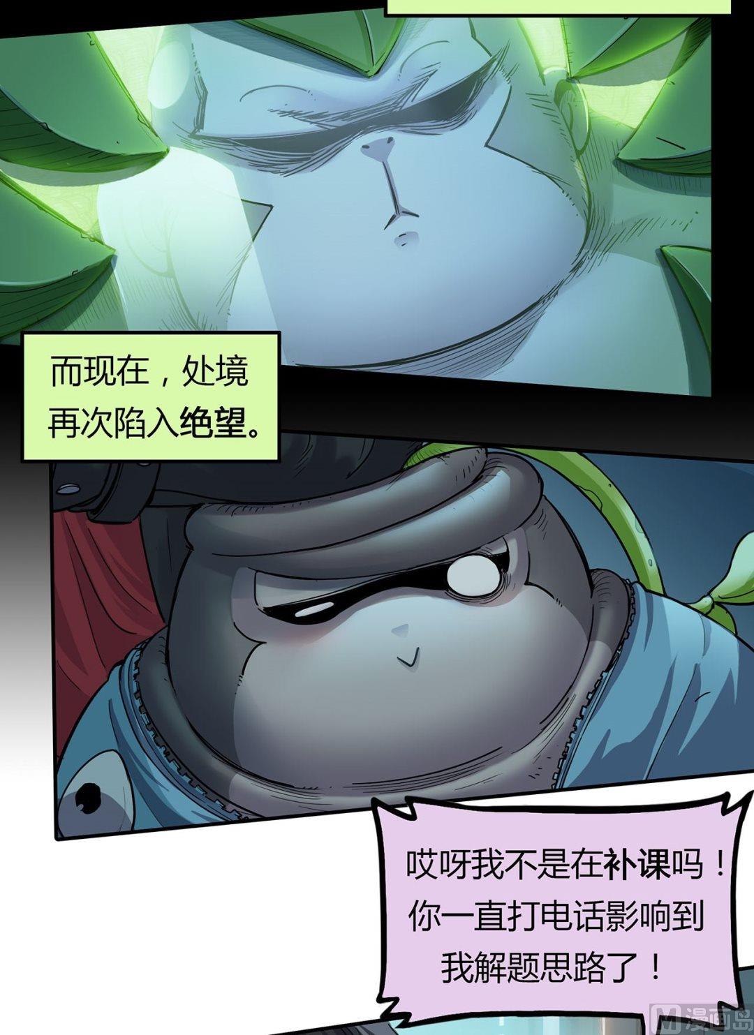 第二十七话 希望与绝望(1/2)-第28话