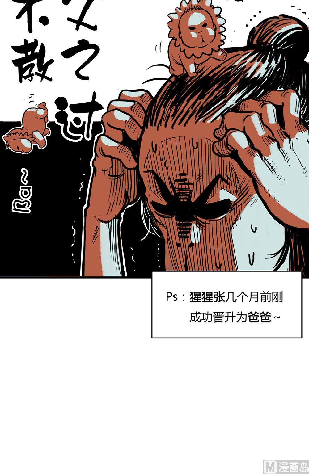 新年特刊（上）-第30话