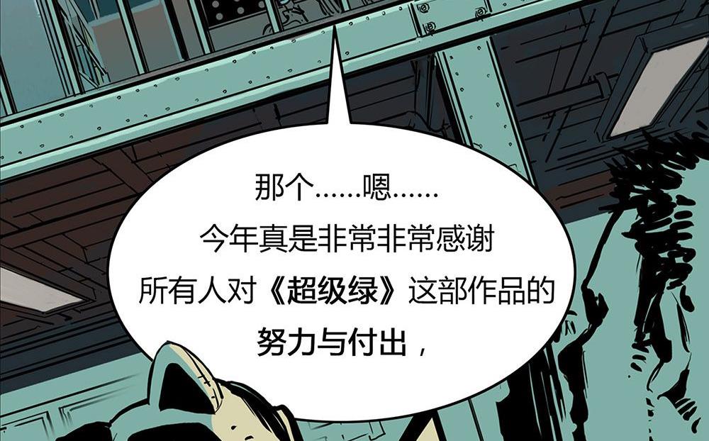 新年特刊（上）-第30话