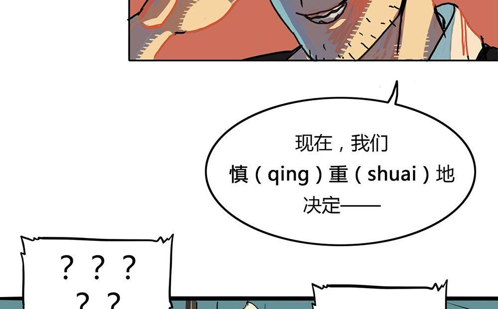 新年特刊（上）-第30话