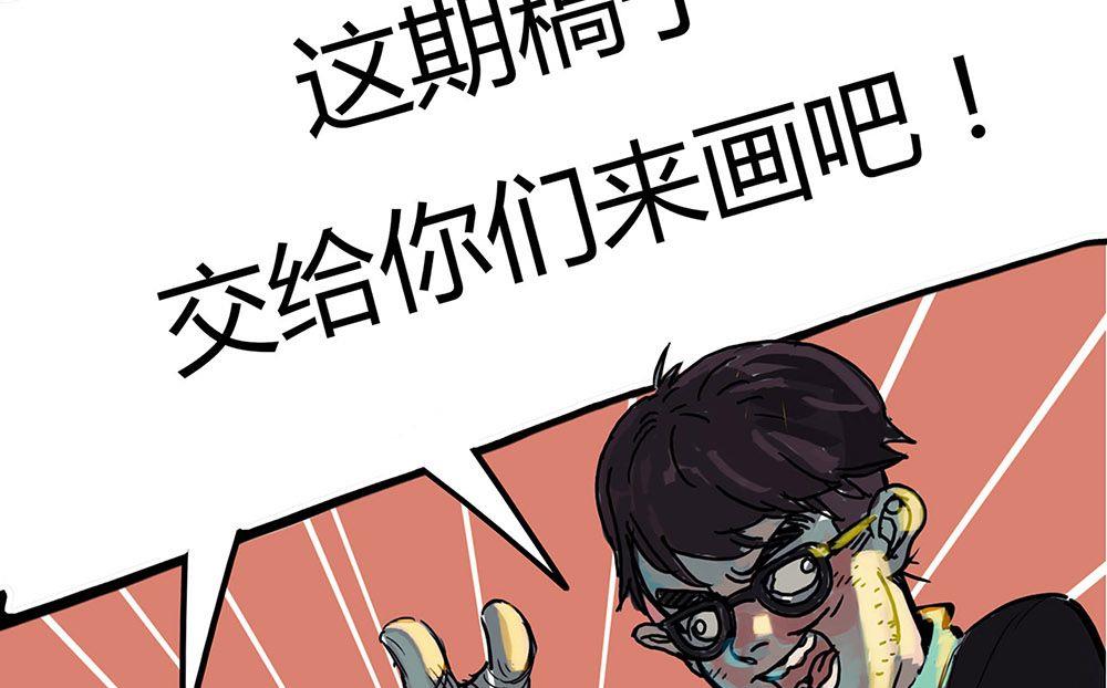 新年特刊（上）-第30话