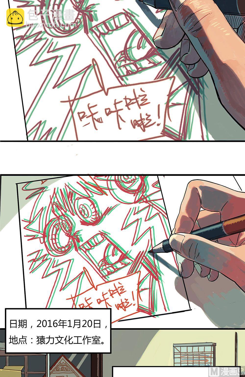 新年特刊（上）-第30话