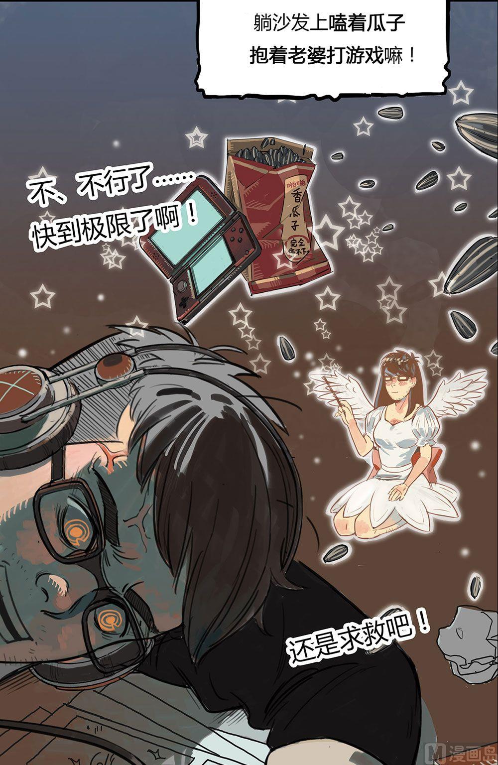 新年特刊（上）-第30话