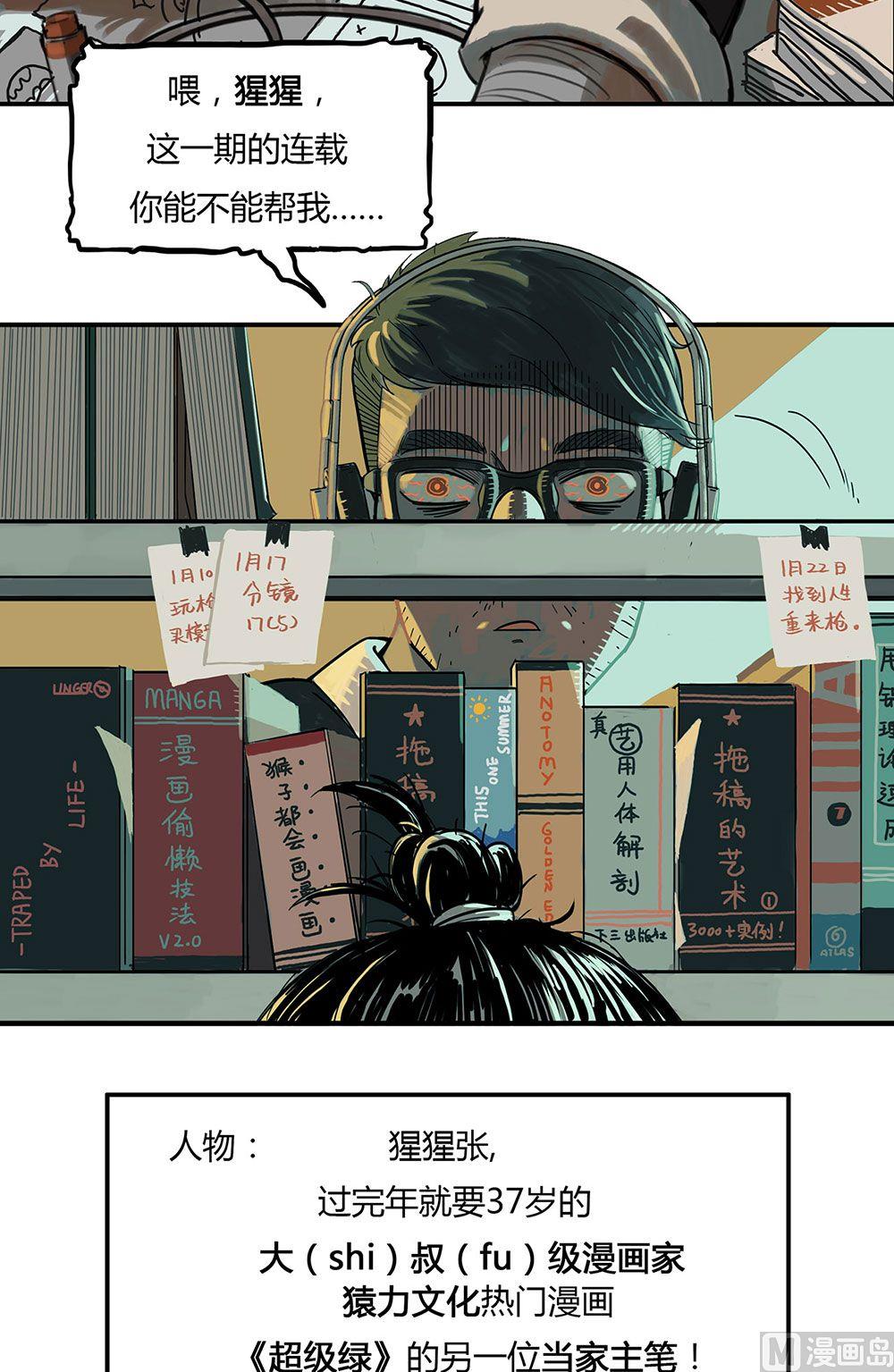 新年特刊（上）-第30话